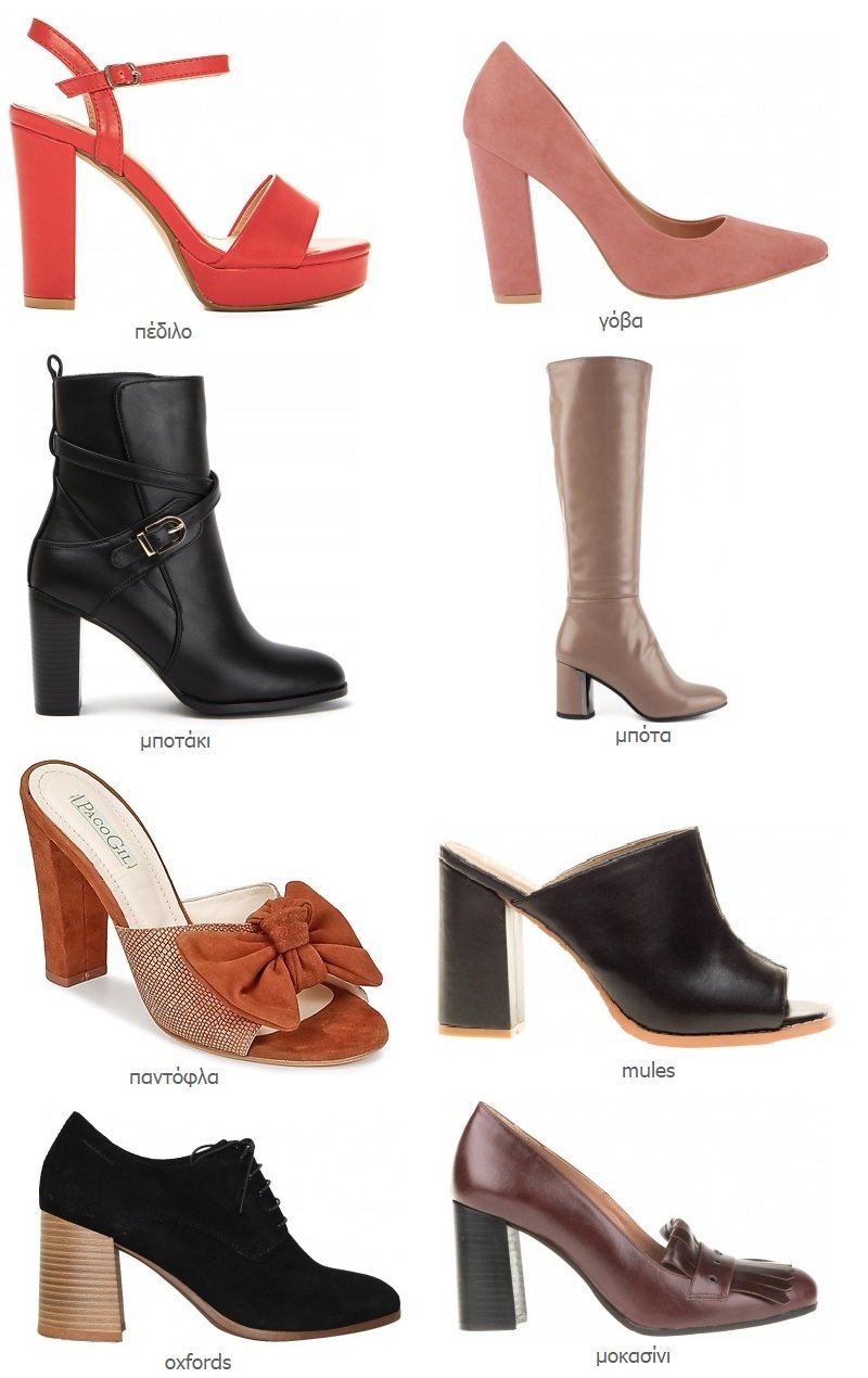 γυναικεία παπούτσια με ορθογώνιο τακούνι