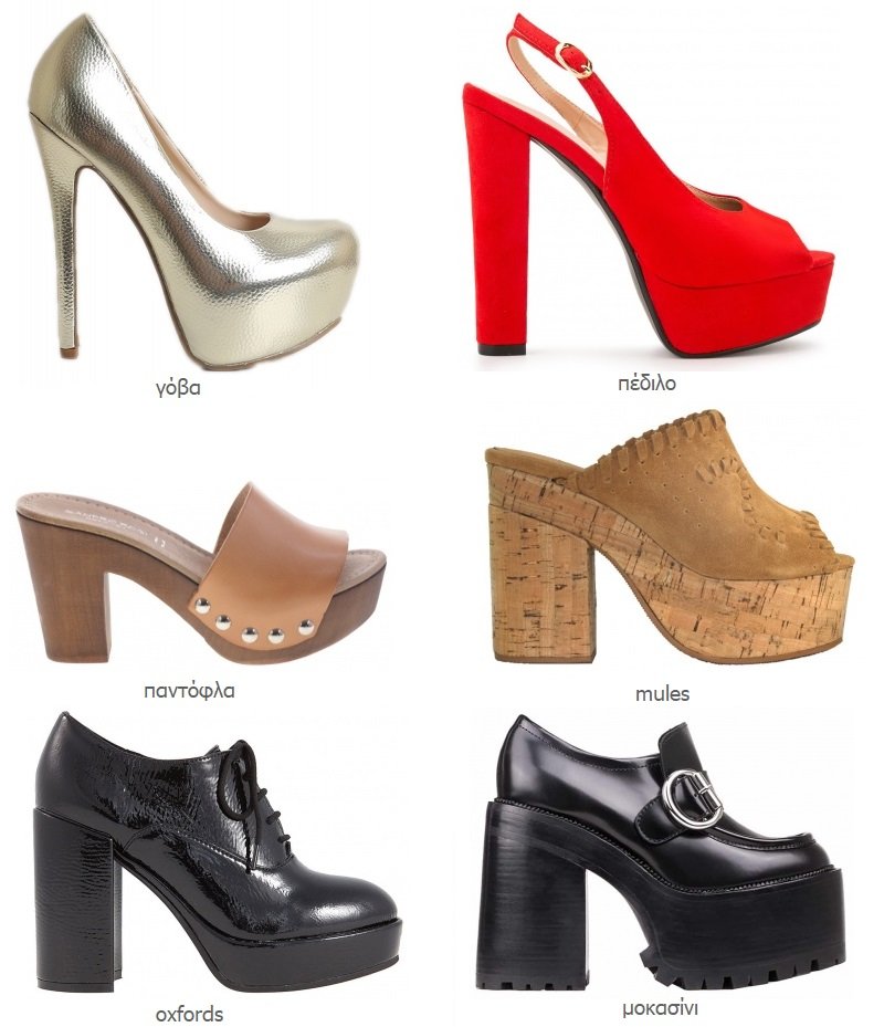 γυναικεία παπούτσια φιάπα