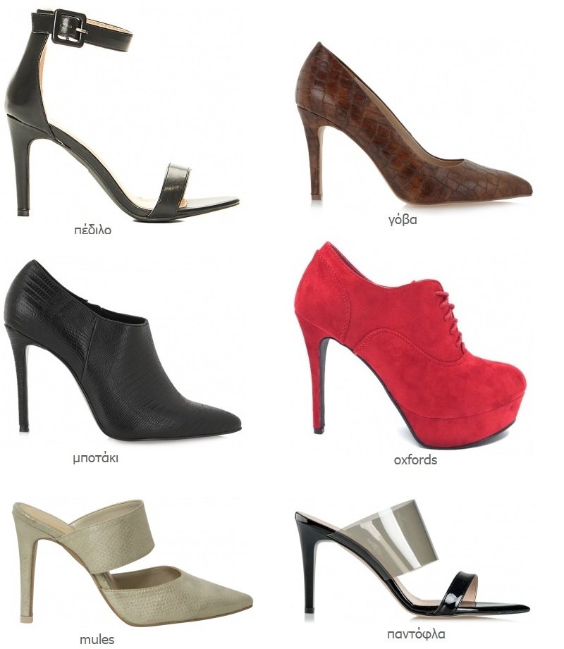 γυναικεία παπούτσια με λεπτό τακούνι