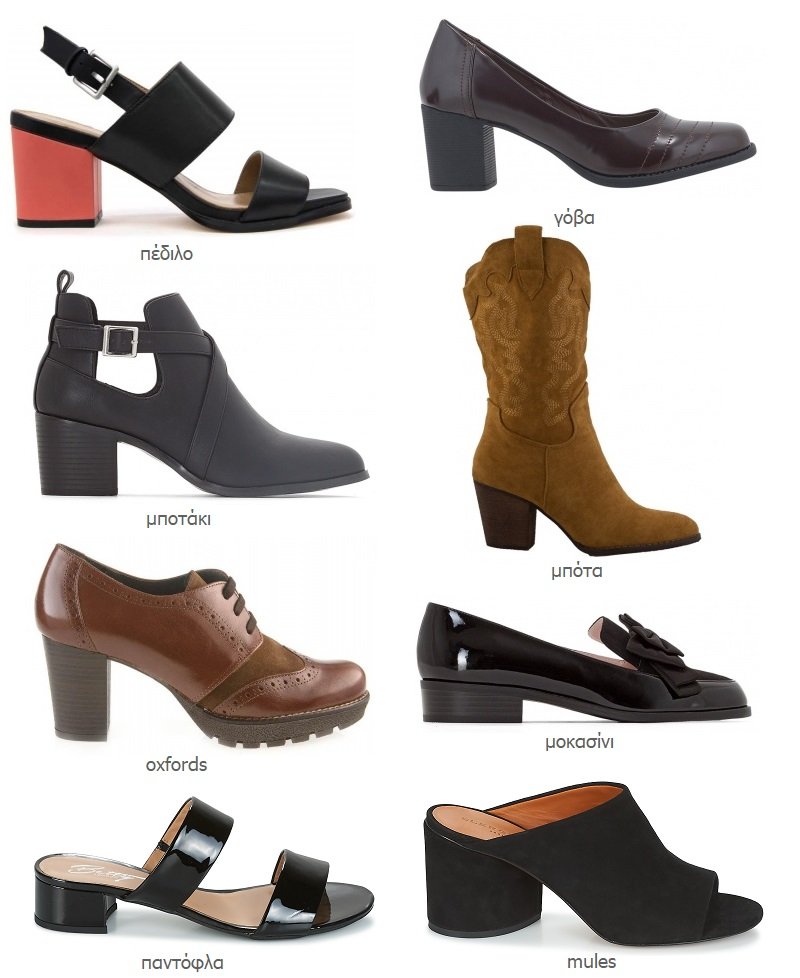 γυναικεία παπούτσια με χοντρό τακούνι