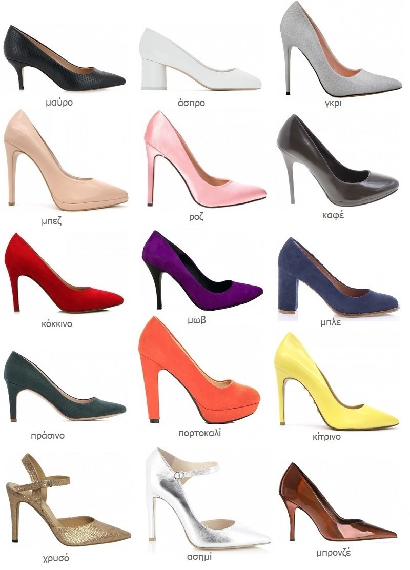 χρώματα στις γόβες