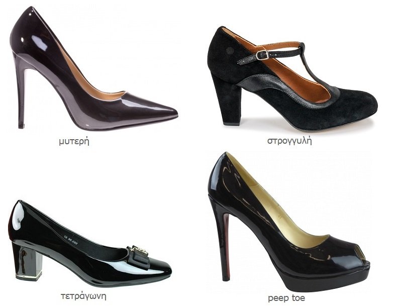 γόβες μυτερές, στρόγγυλες, τετράγωνες, peep toe