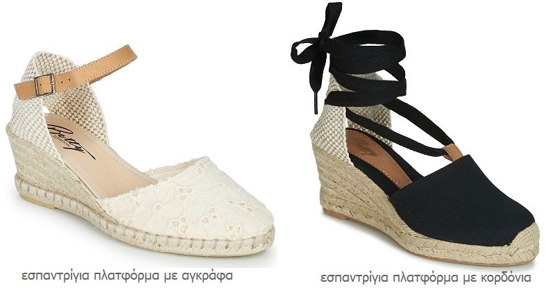 εσπαντρίγιες με τακούνι πλατφόρμα