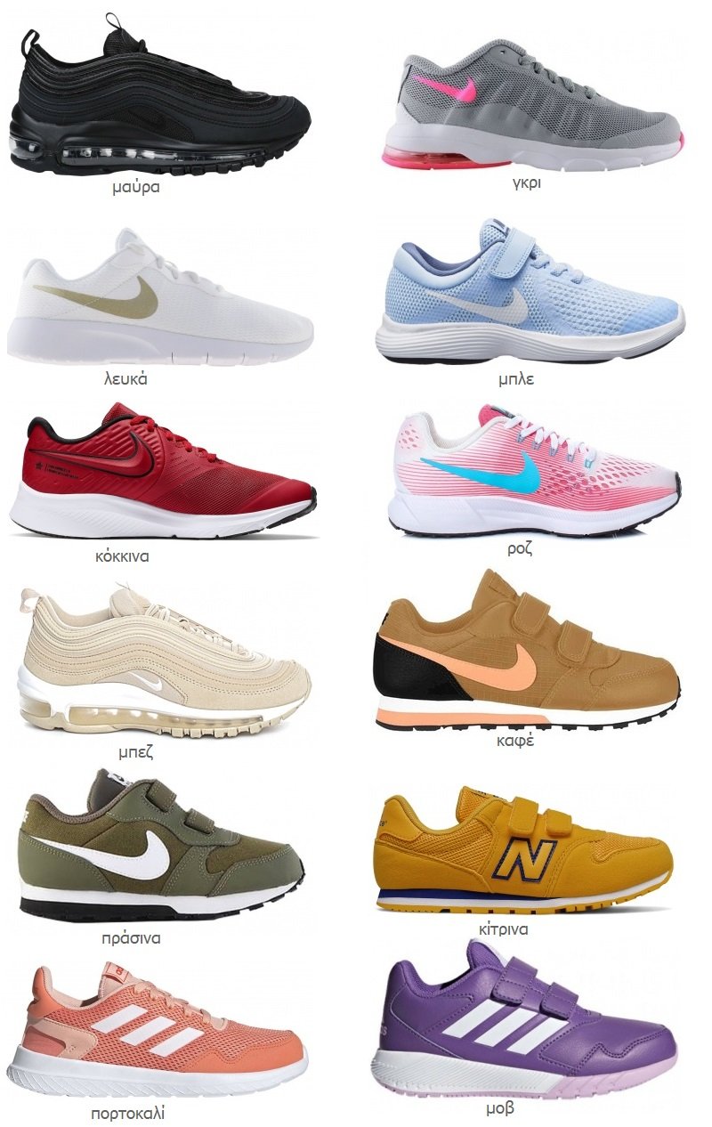 παιδικά αθλητικά παπούτσια χρώματα