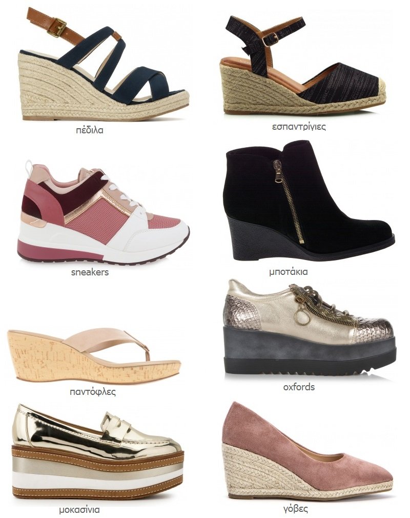 παπούτσια με τακούνια πλατφόρμες