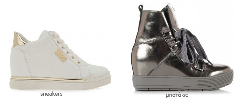 παπούτσια με κρυφό εσωτερικό τακούνι