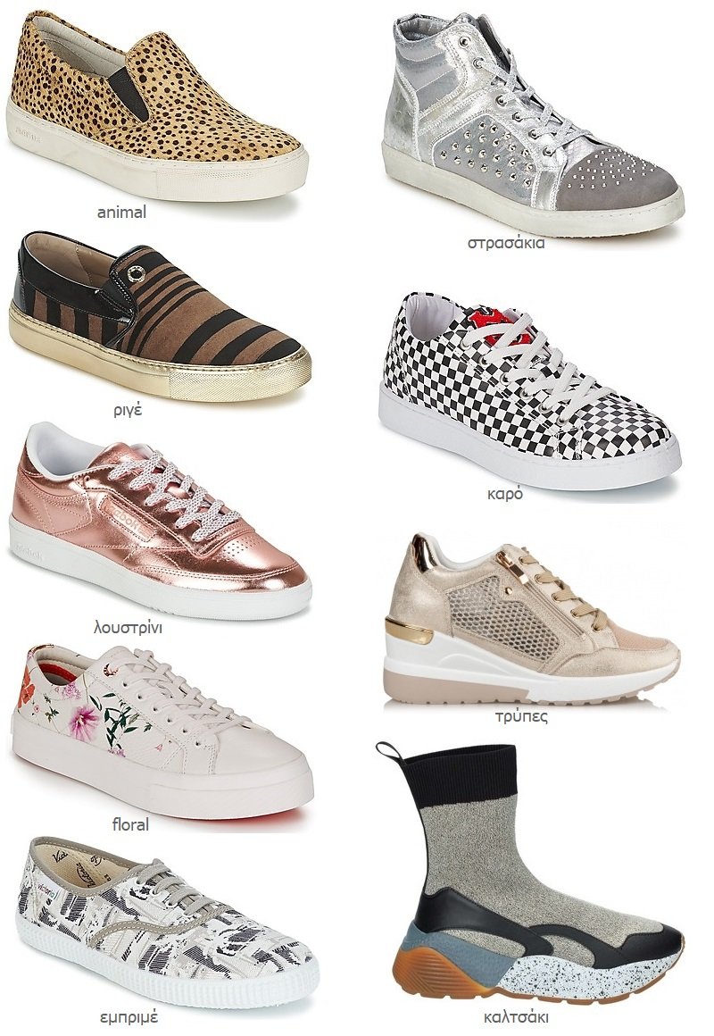παπούτσια sneakers διακοσμητικά σχέδια