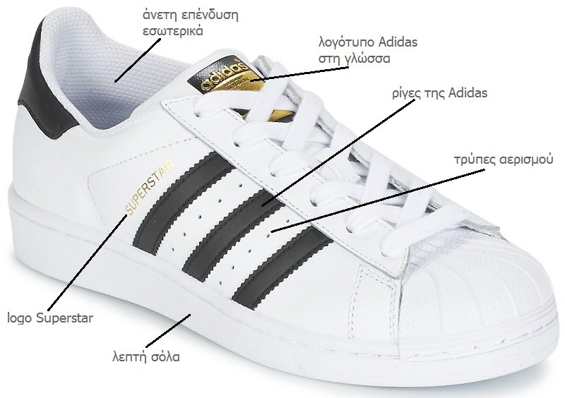 παπούτσια sneakers Adidas Superstar