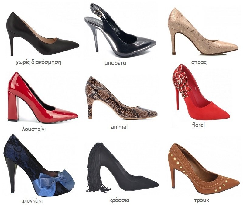 διακόσμηση στα γοβάκια