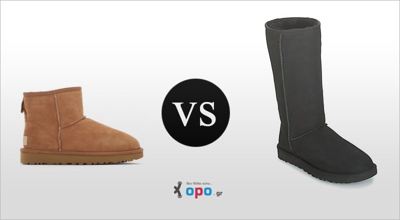 μπότες vs μποτάκια