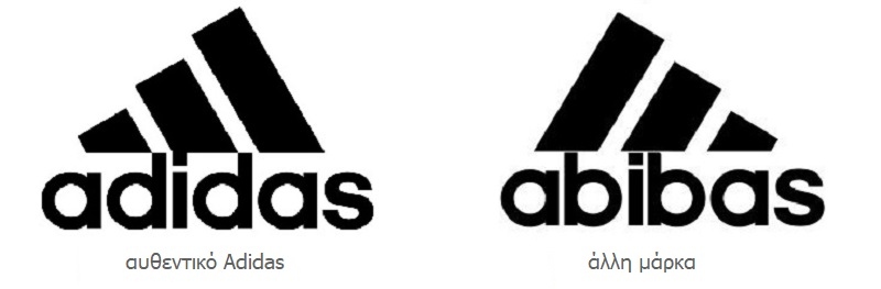 αυθεντικό logo Adidas και απομίμηση